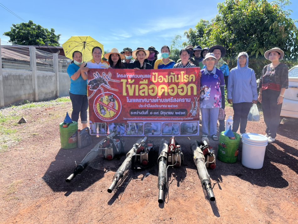 งานสาธารณสุขและสิ่งแวดล้อม ลงพื้นที่ฉีดพ่นหมอกควันควบคุมและป้องกันโรคไข้เลือดออก ตามโครงการควบคุมและป้องกันโรคไข้เลือดออกในเขตเทศบาลตำบลศรีสงคราม ปีงบประมาณ 2569 ณ บ้านน้อยนา หมู่ที่ 1