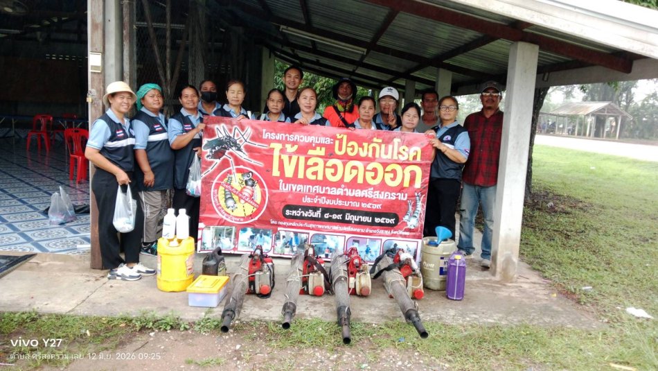 งานสาธารณสุขและสิ่งแวดล้อม ลงพื้นที่ฉีดพ่นหมอกควันควบคุมและป้องกันโรคไข้เลือดออก ตามโครงการควบคุมและป้องกันโรคไข้เลือดออกในเขตเทศบาลตำบลศรีสงคราม ปีงบประมาณ 2569 ณ บ้านโคกหนองแก หมู่ที่ 9
